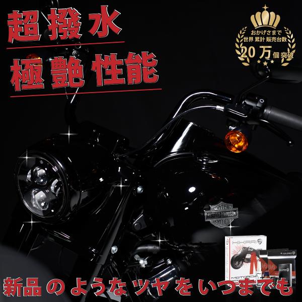 専用3点 HIKARI ガラスコーティング バイク コーティング コーティング剤