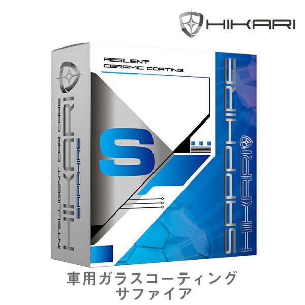 ガラスコーティング 車用 ヒカリスター サファイア 自動車塗装用の保護剤 30ml 1台分 Buyee Buyee 日本の通販商品 オークションの代理入札 代理購入
