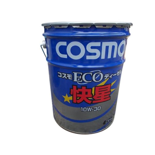 コスモ ECO ディーゼルエンジンオイル 快星 10W-30 20L DH-2(一般