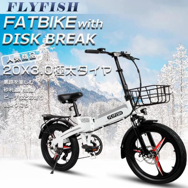 【取引中】クロスバイク　ファットバイク hikariled_1-20inch-350w-w-hkf