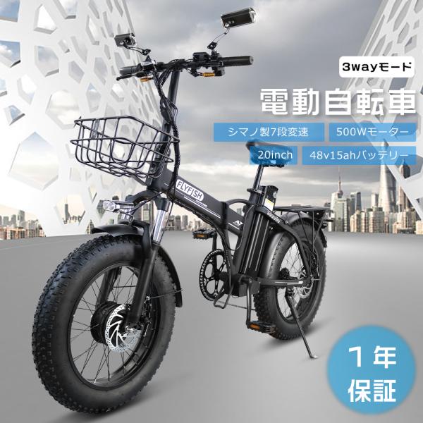 フル電動自転車ファットバイク20インチ-福岡