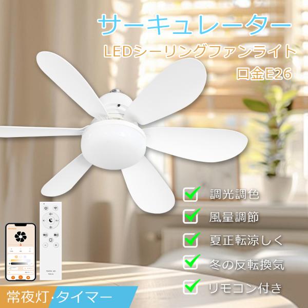 シーリングファンライト 8~12畳 led シーリングライト サーキュレーター Amazon.co.jp : LEDシーリングファンライト サーキュレーター