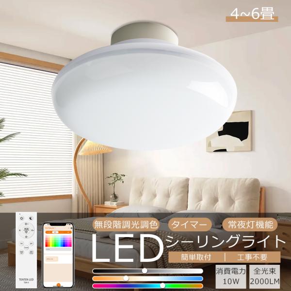 調光機能付きLEDシーリングライト 公式］LEDシーリングライト 8畳 調光 CEP8D-7.0 ［安心延長保証対象