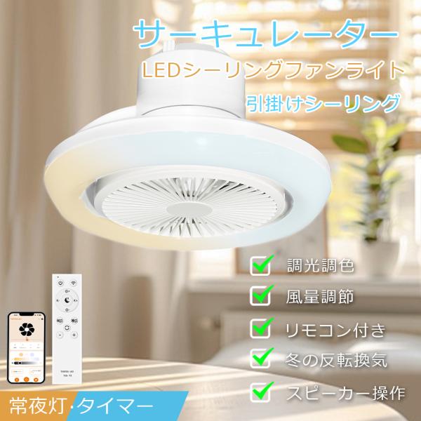 シーリングファンライト 8~12畳 led シーリングライト サーキュレーター 楽天市場】【10%OFFクーポン】シーリングファンライト LED