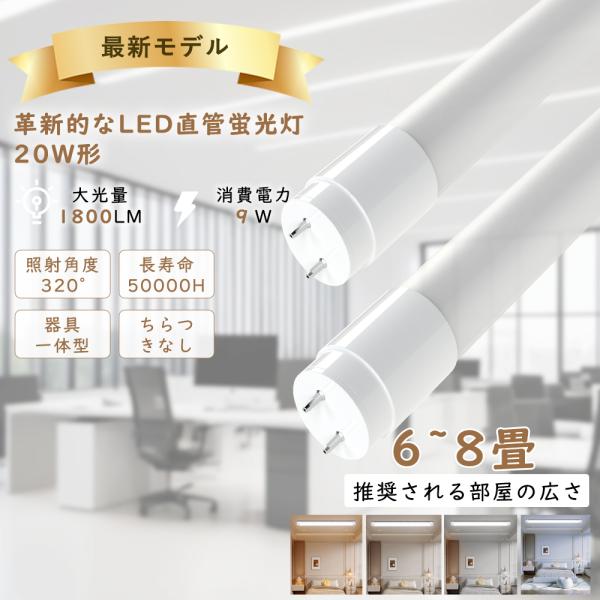 LED蛍光灯 20W形 直管 58cm 電球色 白色 昼白色 昼光色 グロー式工事
