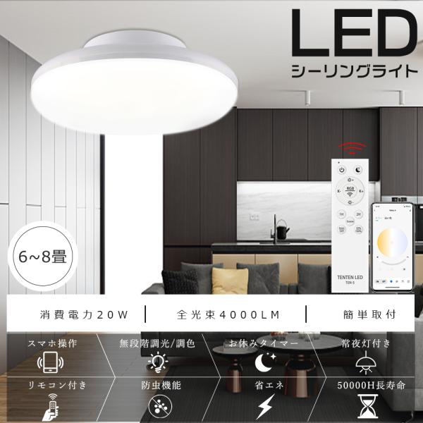 2年保証】シーリングライト LED 調光調色 シーリングライト 6畳 2年保証】シーリングライト LED 調光調色 シーリングライト 6畳