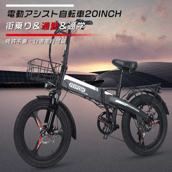 型式認定獲得】電動折りたたみ自転車 20インチ 軽量 ファットバイク