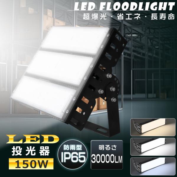 hikariled_150w-tkk-hcx-d