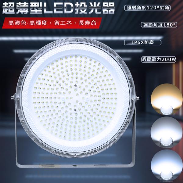 水銀灯風LED投光器 5000k 倉庫 工場 高天井照明 水銀灯2000Ｗ相当 LED高天井灯 LEDハイベイライト 200W 2000W相当 40000LM 高天井用LED