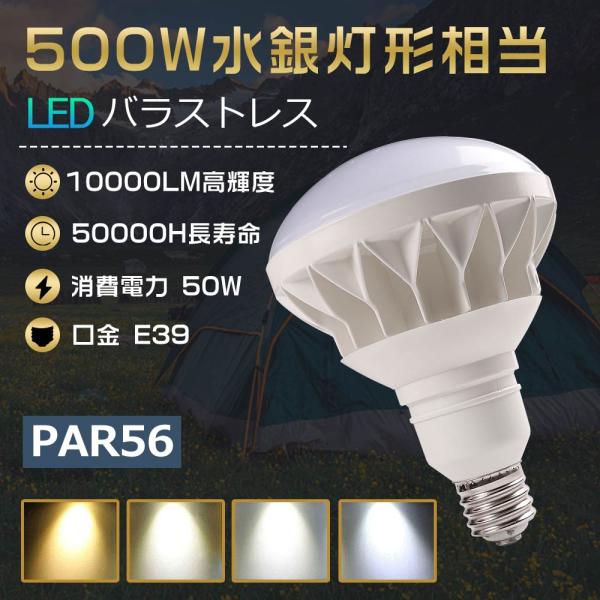 hikariled_3-led-par56-50w-hkf