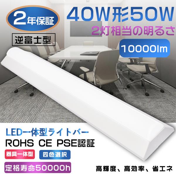 互換ブース LEDライト付き　※現状渡し　交換用プラダン付き LED ベースライト 逆富士形 40W型 140mm幅 逆富士型 ledベース