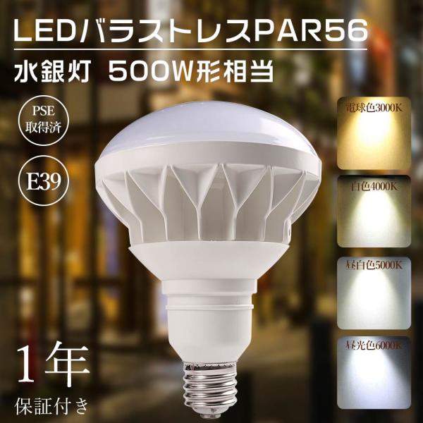 hikariled_4-led-par56-50w-hkf