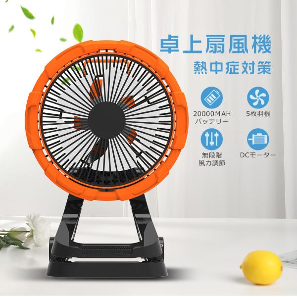 2025最新モデル】キャンプ 扇風機 アウトドア コードレス クリップ