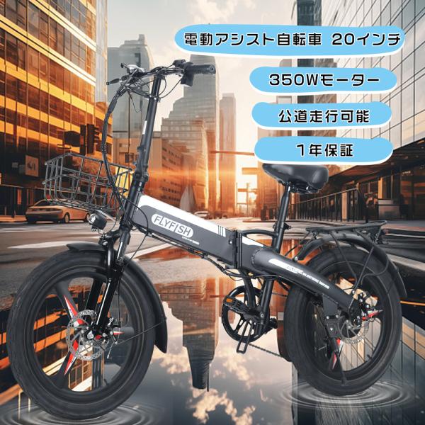 ファットバイク電動 20インチ 電動自転車 折りたたみ マウンテンバイク 楽天市場】公道走行可能 免許不要 電動アシスト自転車 20インチ