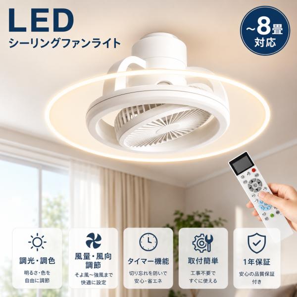 シーリングファンライト　6〜8畳　360度自動首振り　Φ50cm 60W led 360°自動首振り・DCモーター】シーリングファンライト 6畳 8畳 ファン
