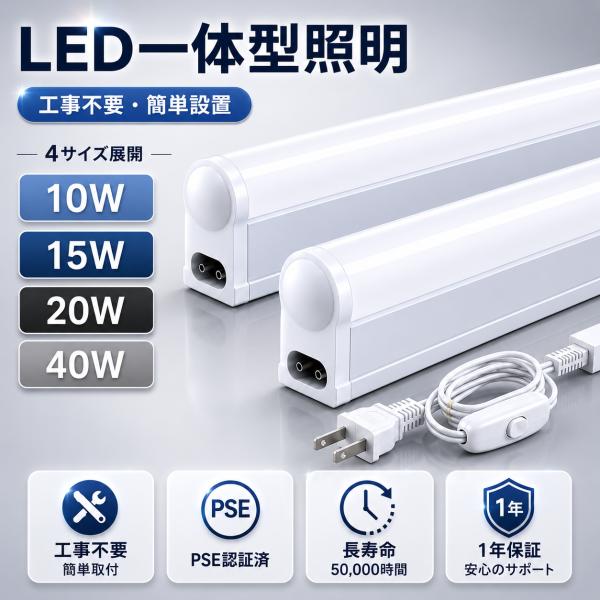 LED蛍光灯 LEDスリムライトバー LEDベースライト キッチンライト 流し