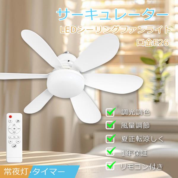 最終お値下げ中❣️薄型シーリングファンライトLED照明6〜8畳DCモーターリモコン hikariled_8-tsir-a1-ly