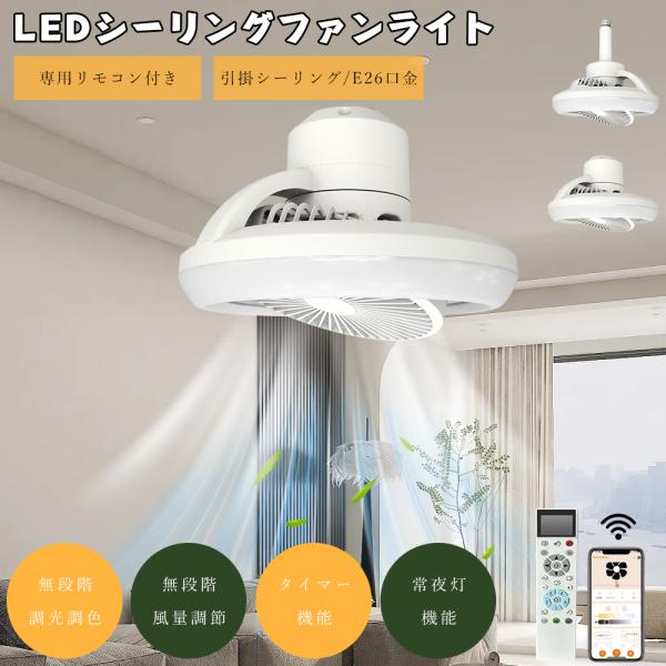 ファン付LEDライト　引掛シーリング ファン付 LEDライト 引掛シーリング 昼光色 DLF-NH900D | 天井