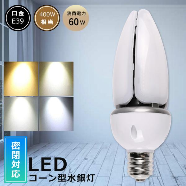 hikariled_cxg-led-60w-12000lm-03