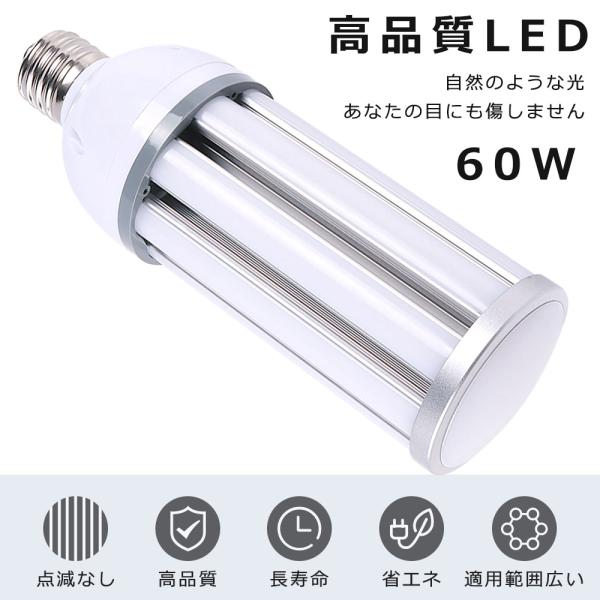 1年保証 LED水銀ランプ コーン型LEDランプ 60W 12000LM E39 LED 水銀灯