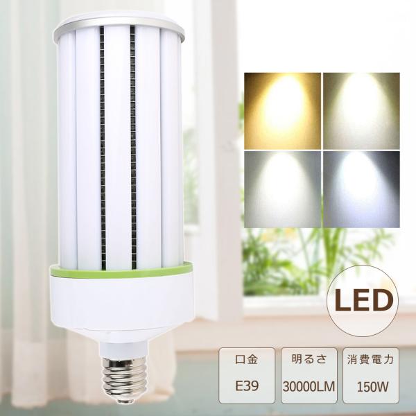 Amazon | Luxvista LED電球 E26口金 45W トウモロコシ型 LED
