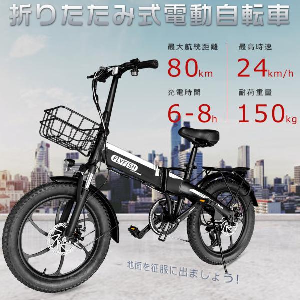 動作品 FLYFISH 折り畳み 電動アシスト自転車 走行379km 20インチ FLYFISH 電動アシスト自転車 電動自転車 20インチ 型式認定獲得 公道