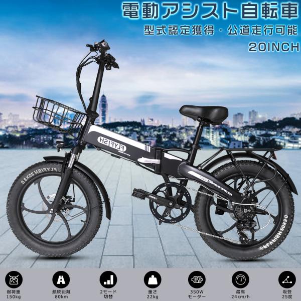 FLYFISH 電動自転車 電動アシスト自転車 20インチ 型式認定アシスト