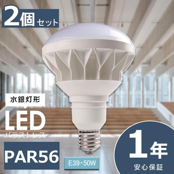 hikariled_hkf-led-par56-50w-2set