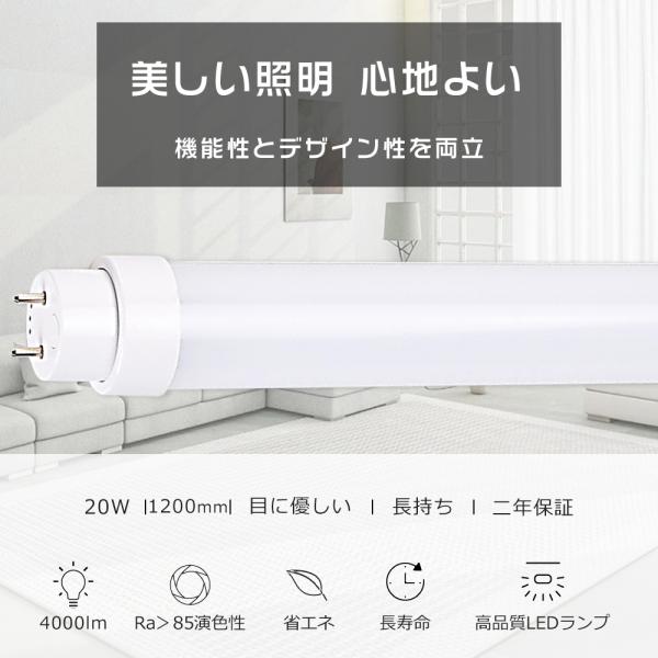 ホワイト LED照明灯4000ルーメン 120cm LED蛍光灯 40W形 直管 120CM 白色4000K グロー式工事不要 広角180度