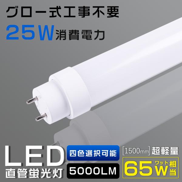 LED蛍光灯 10形 25個入り グロー式工事不要 LED直管蛍光灯 65W形 25W 5000LM G13口金 150CM T10
