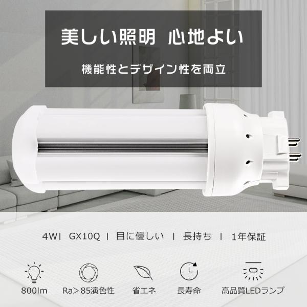 hikariled_led-fdl9ex-4w-800lm-cx-n