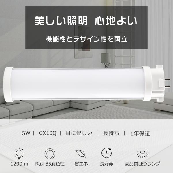 hikariled_led-fpl13ex-6w-
