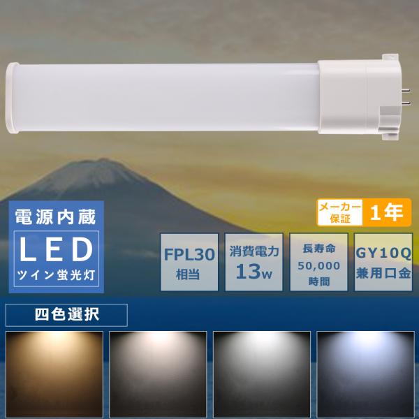 TOSHIBA FPL30EX-D 30W 10本セット コンパクト蛍光ランプ LED 蛍光灯 FPL30 FPL30EX FPL30EX-L FPL30EX-W