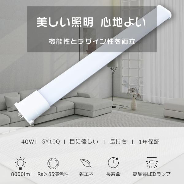 LEDコンパクト蛍光灯 FPR96 FPR96形 代替用 FPR96EXNA FPR96EX-N