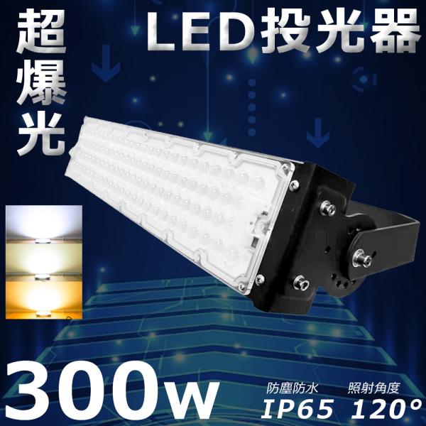 hikariled_led-qptgq-300w- hikariled_led-qptgq-300w-