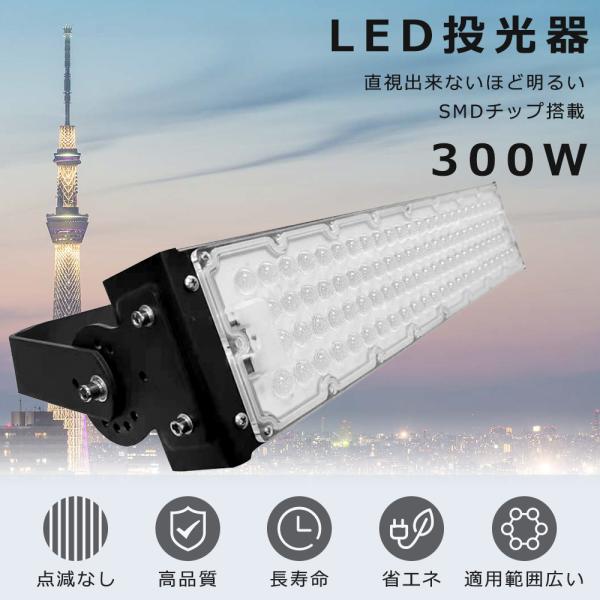 照明　LED投光器 防雨型 投光機 照明 屋外 LEDライト LED投光器 300W 3000w相当 60000LM 超爆光 長寿命 省エネ IP65防水防塵