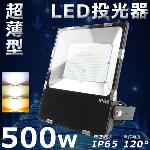 hikariled_led-tgq-500w-