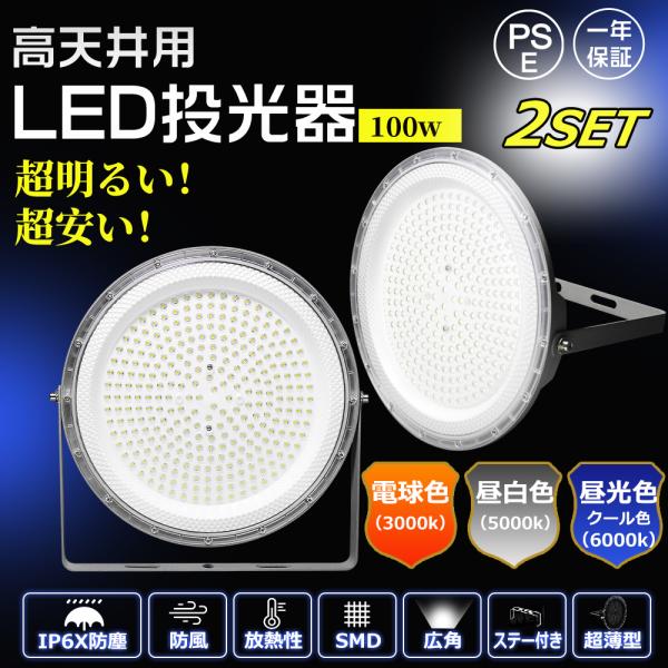 水銀灯風LED投光器 5000k 倉庫 工場 高天井照明 水銀灯2000Ｗ相当 水銀灯風LED投光器 5000k 倉庫 工場 高天井照明 水銀灯2000W相当
