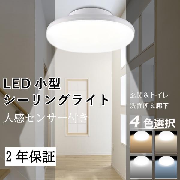 hikariled_lyl-sensorlight-10w-6set
