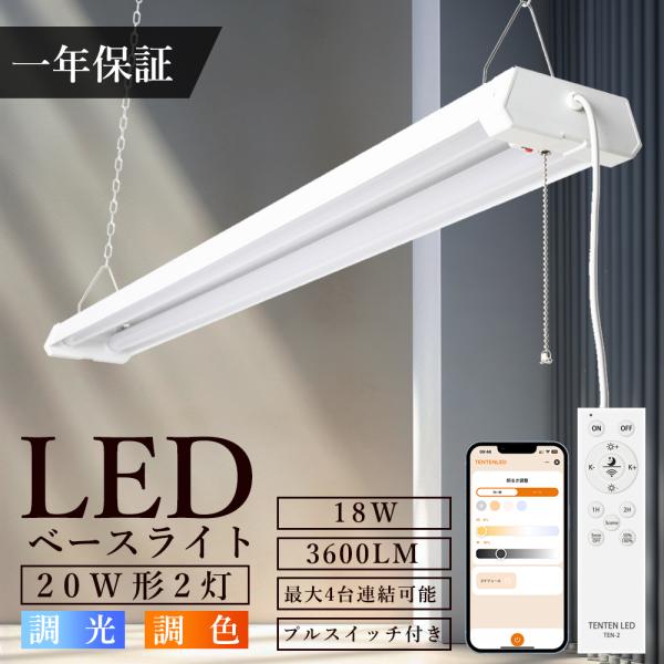 hikariled_lyl-tensmart18w-1