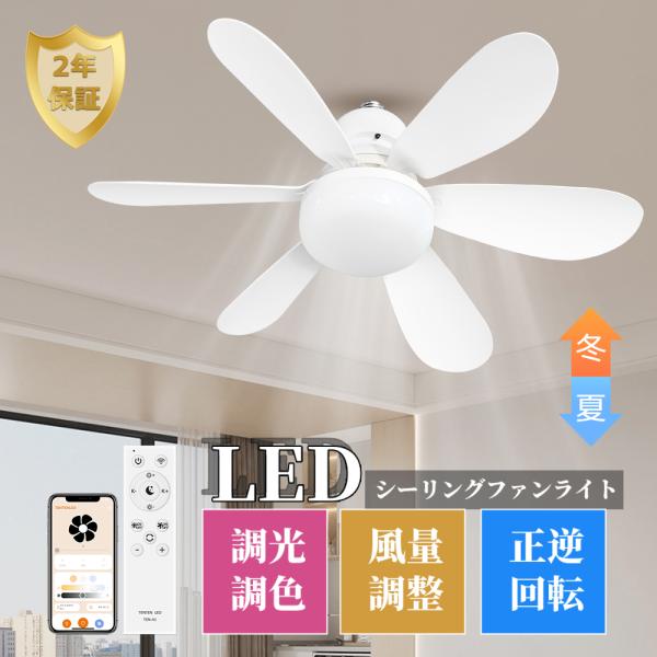 2025最新モデル シーリングファンライト サーキュ ライトE26 LED 2025最新モデル シーリングファンライト サーキュ ライトE26 LED