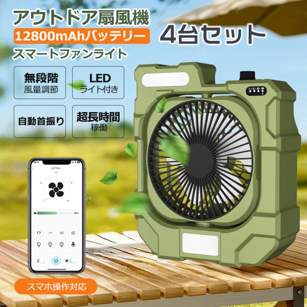 自動首振りリモコン付き 風量4段階調節 16枚高輝度LEDライト搭載 二重反転 楽天市場】扇風機 dcモーター 上下左右自動首振り リビング