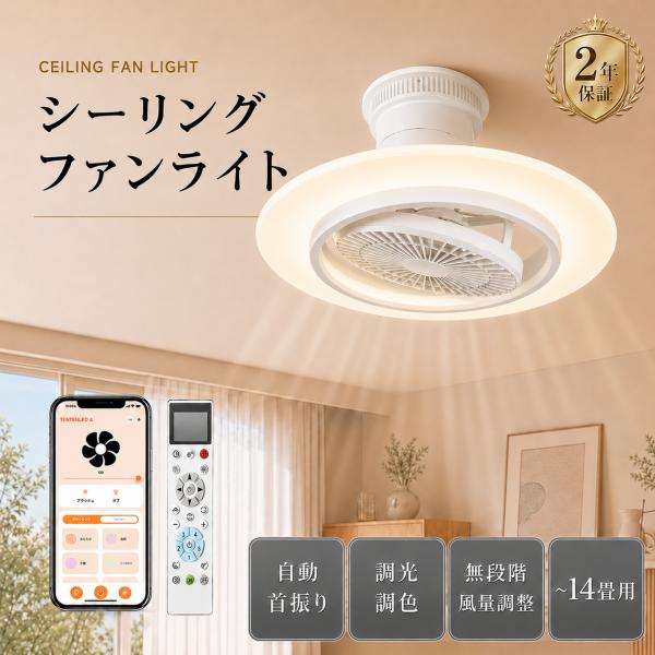 ☆26年改良版☆シーリングファン シーリングファンライト LED 照明器具