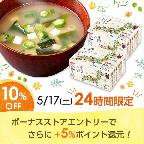 味噌 箱 - インスタントみそ汁の人気商品・通販・価格比較 - 価格.com 味噌 箱 - インスタントみそ汁の人気商品・通販・価格比較 - 価格.com