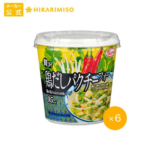 グルテンフリーカップ麺 Phoyou 贅沢鶏だしパクチーフォー X6カップ おうちごはん ひかり味噌 スープフォー お米めん ひかり味噌paypayモール店 通販 Paypayモール