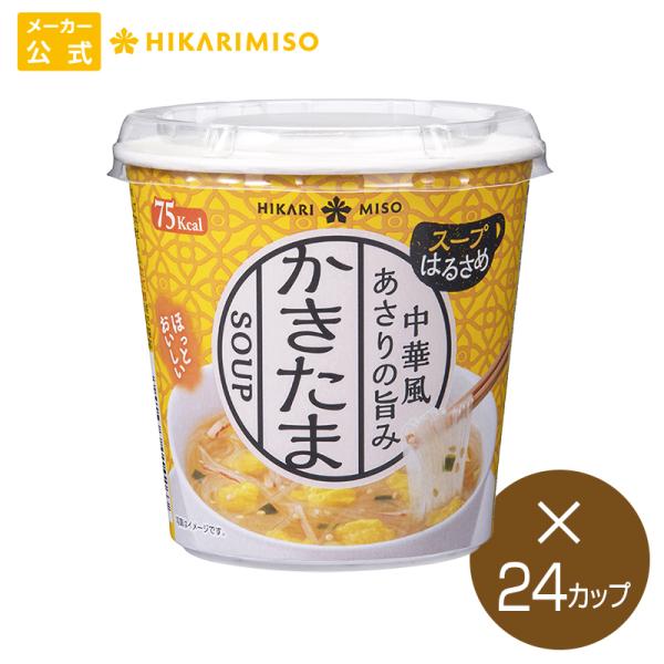 カップスープ春雨 中華風かきたま まとめ買い24カップ パイタン はるさめスープ カップ麺 ヌードル ストック インスタント おうちごはん ひかり味噌 倍倍 ひかり味噌paypayモール店 通販 Paypayモール