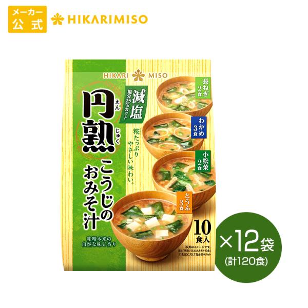 絶対お得！インスタント味噌汁　カップスープ　大量まとめ売りセット 絶対お得！カップスープ インスタント食品 大量まとめ売りセット