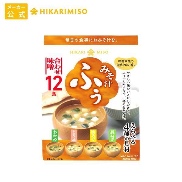 通常価格：486円(税込)のところ＜20％OFF＞302円(税込)賞味期限：2026年3月末日熟成による風味とコクが特長の味噌と、奥行きのあるうま味とまろやかさを併せ持つ味噌の2種類を合わせました。油あげ、とうふ、長ねぎ、わかめの4種類の具...