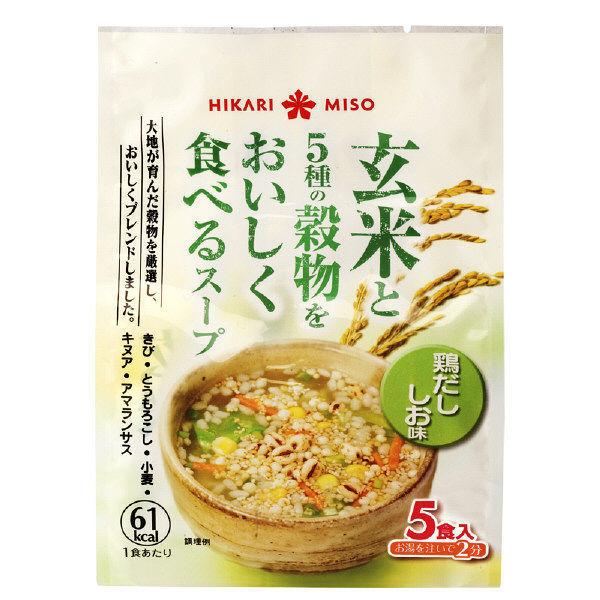 まとめ買いがお得 玄米と5種の穀物をおいしく食べるスープ鶏だししお味 5食 12袋 インスタント 雑穀 即席 スープ 健康 朝食 食品 ひかり味噌 ひかり味噌paypayモール店 通販 Paypayモール
