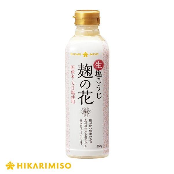 塩麹ボトル お試し1本 生塩こうじ 麹の花 580g 塩糀 国産米 天日塩 非加熱 酵素 プロテアーゼ活性 ひかり味噌 ポイント利用 爆買